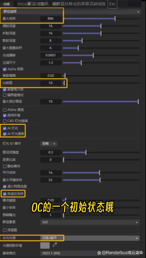 oco渲染器的使用方法