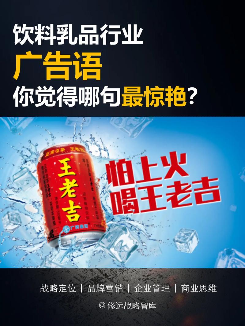 广告语