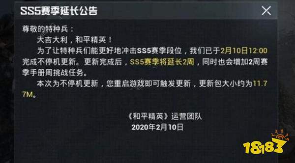 和平精英赛季几号结束