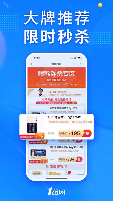 一号药店官网入口