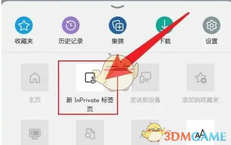 手机自带浏览器怎么删除
