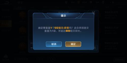 王者荣耀铭文重置亏吗