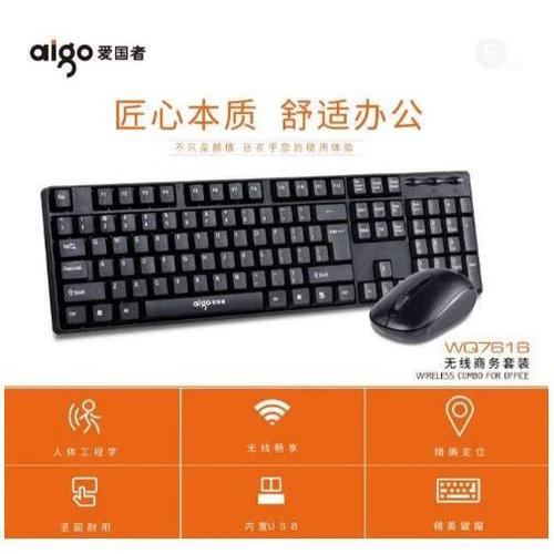 爱国者无线鼠标怎么匹配接收器