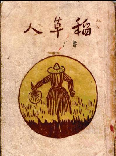 叶圣陶代表童话作品