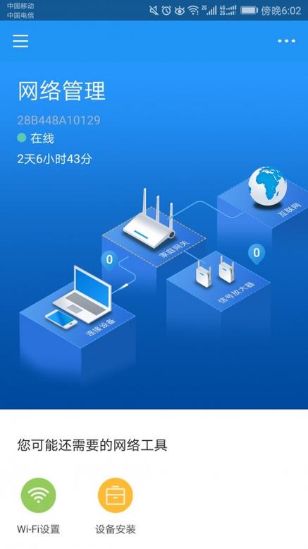 小米智能网关连接不上