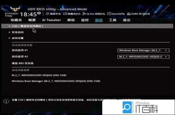 华硕主板读取不到固态
