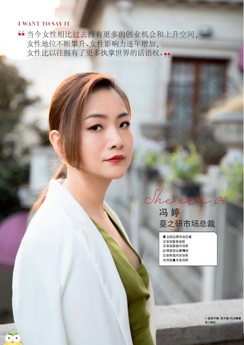 蔓之研冯婷