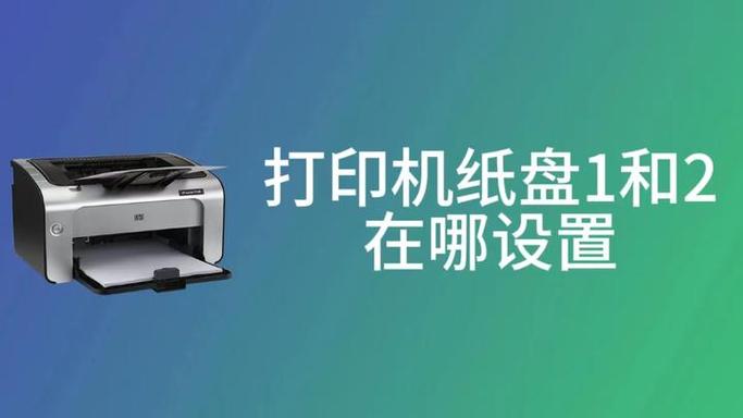 纸张不匹配mp纸盘
