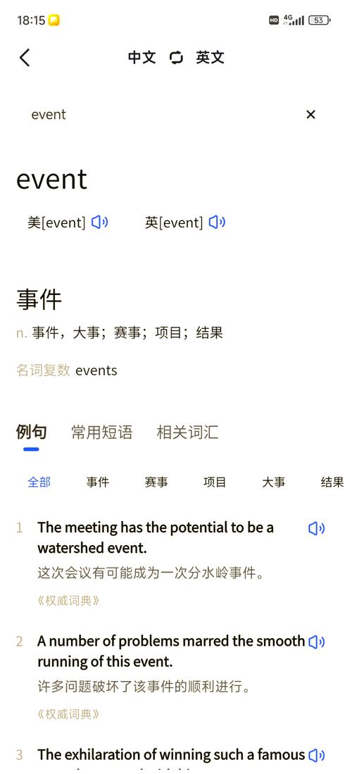 把事情发到网上怎么发