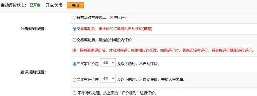 给商家好评赚钱软件截图