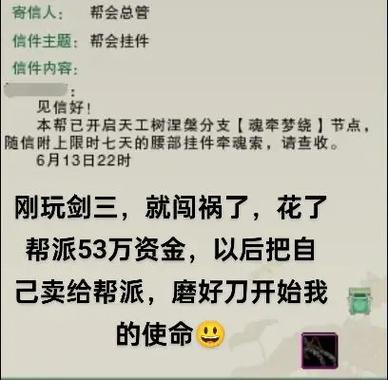 剑三帮会资金可以拿出来吗