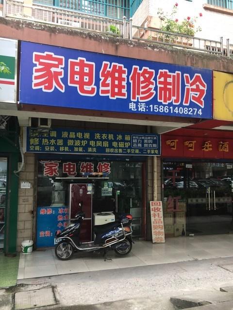 九阳官方售后维修中心缩略图