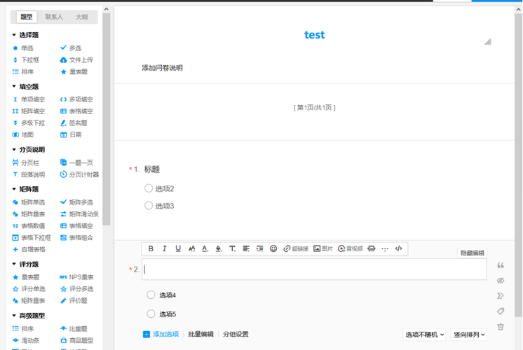 pu网页端问卷