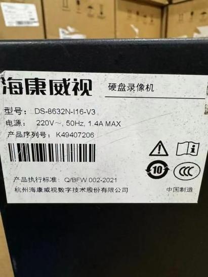 海康录像机隔一会就滴滴响