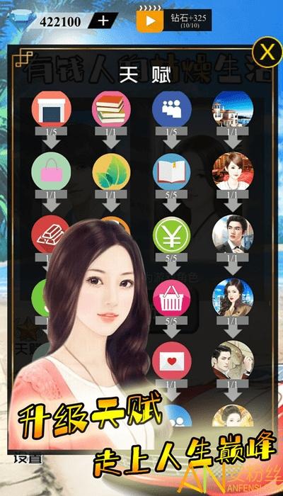 乡下生活破解版2.0下载游戏截图