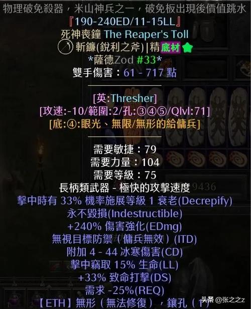 暗黑2弓马符文之语前期