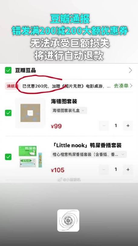 取消订单后优惠券没了