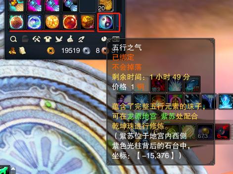 诛仙3乾坤珠任务开启条件