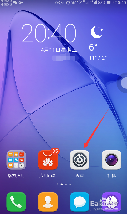 华为悬浮窗口怎么设置
