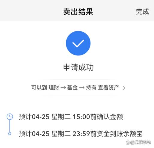 基金t日赎回,t+1日有收益吗