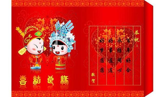 婚礼纪怎么发红包