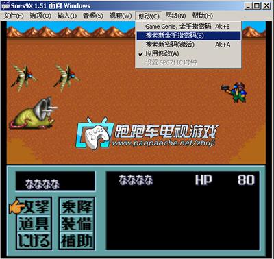 SFC重装机兵2金手指缩略图
