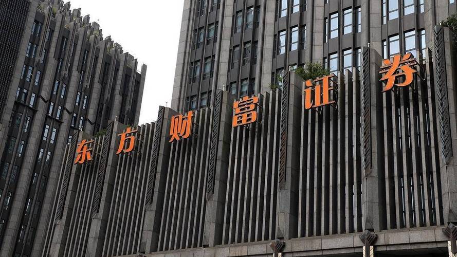 东方财富证券总部在哪