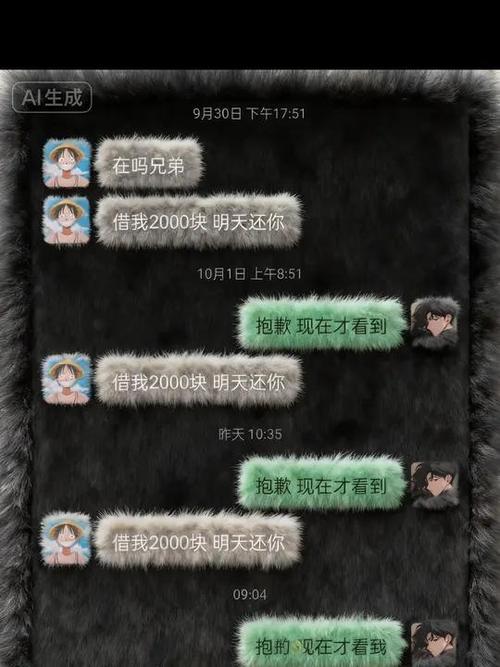 聊天记录生成器