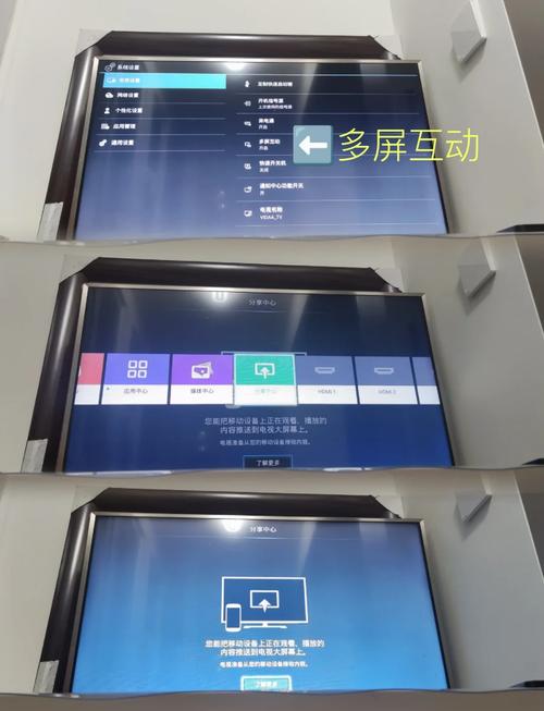 海信电视机无线投屏功能怎么打开