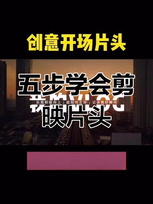 剪映怎么做片头
