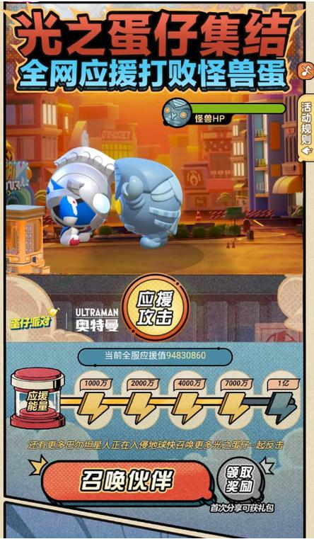 蛋仔派对辅助脚本工具