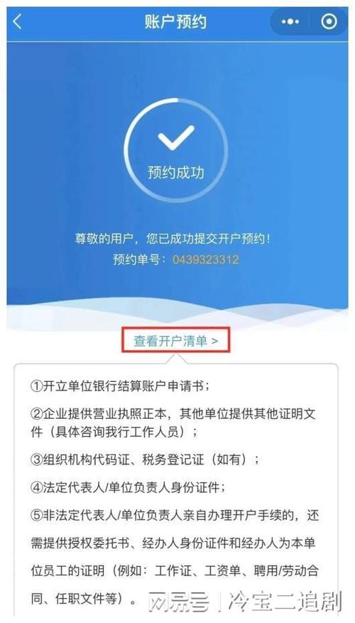 如何取消预约转账缩略图