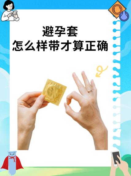 母猫与男人同房要戴避孕套吗缩略图