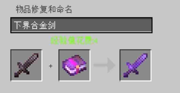 怎么把附魔书附魔在武器上