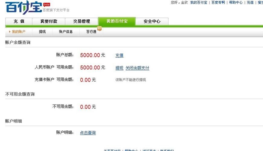 百付宝是什么平台