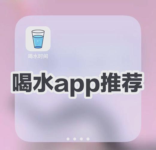 喝水打卡赚钱app