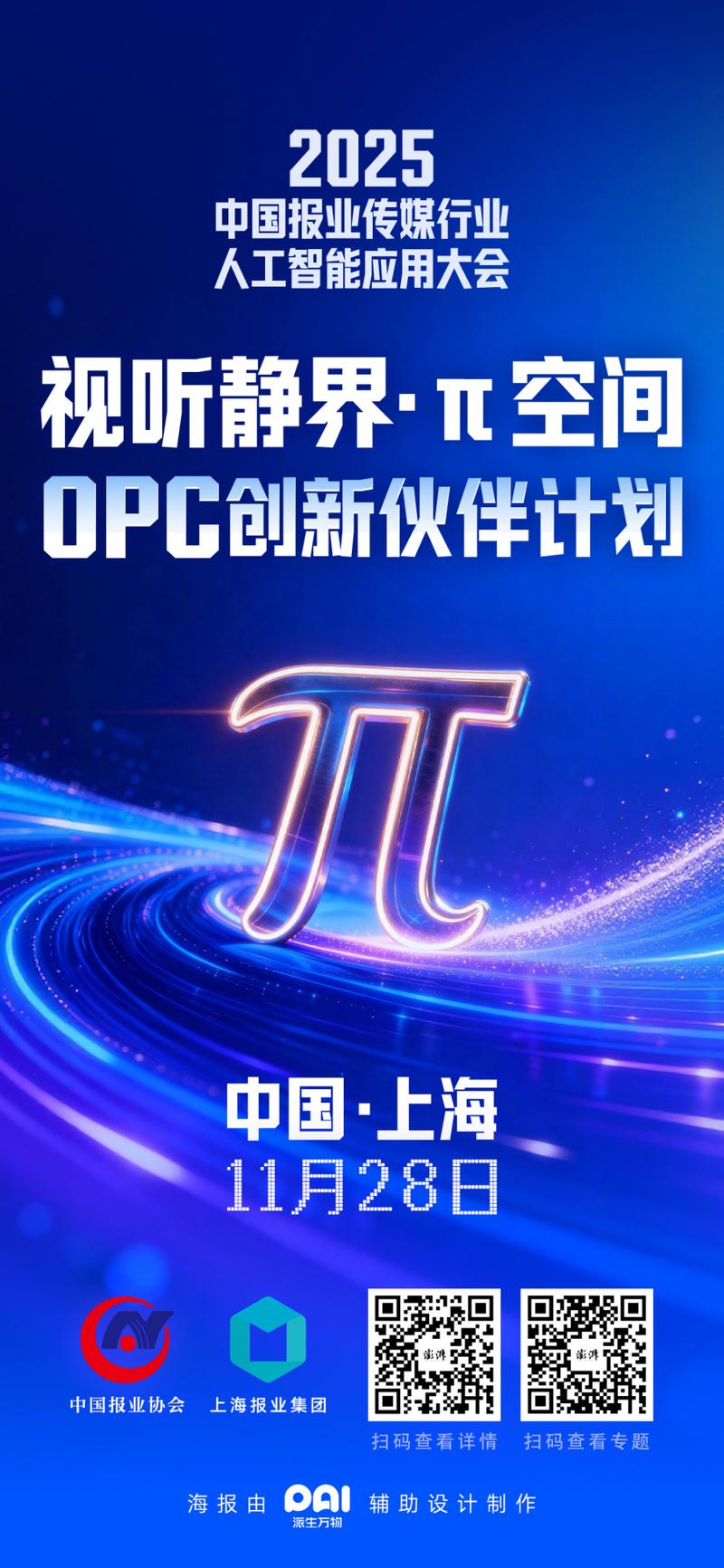 上海moor课题平台