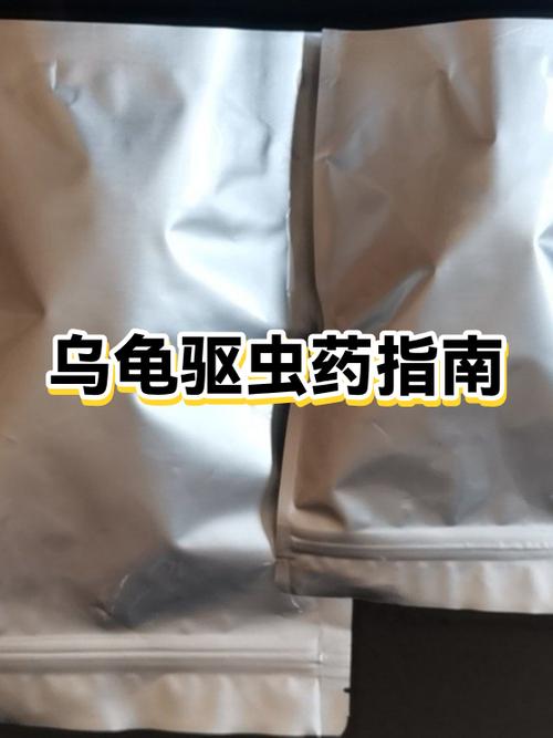 乌龟用药一览表图标