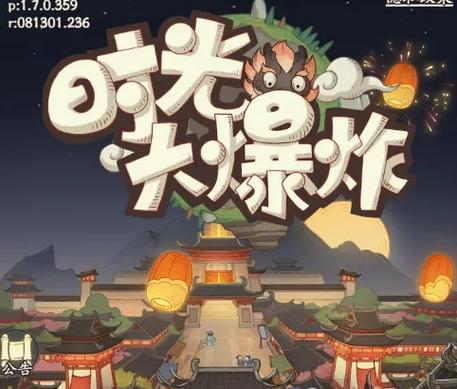 《时光大爆炸》官网