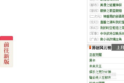 起点新版旧版怎么切换