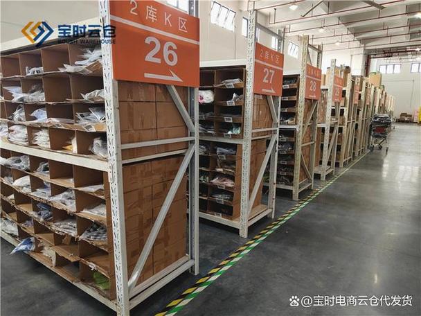 货架电商是什么意思