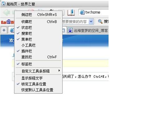工具栏下面有个百度框