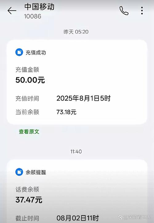 可以用话费余额给别人充话费吗缩略图