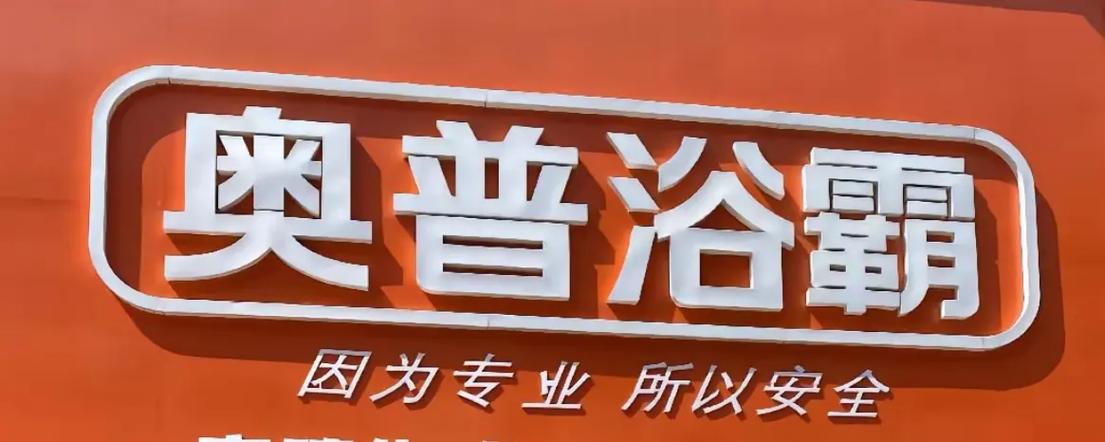 浴霸用了20多年还能用吗