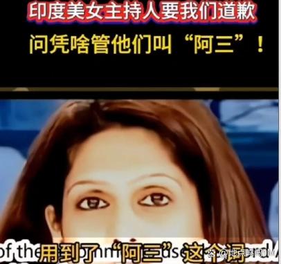 寂寞阿三