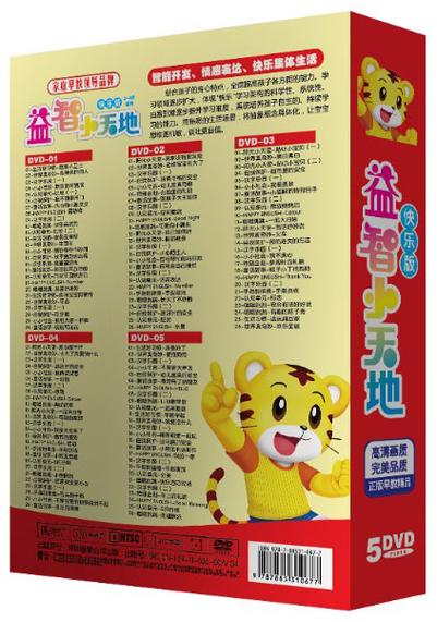 巧虎光盘是高清光盘吗缩略图