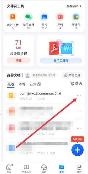 QQ浏览器加密