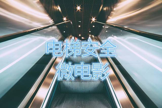 电梯奇缘韩剧完整版