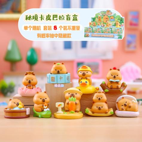 卡皮巴拉拆盲盒视频大全