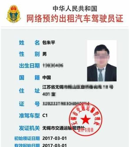 重庆网约车从业资格证考试题库
